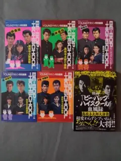 ビーバップハイスクール　１〜４４巻セット Amazon.co.jp: ビーバップハイスクール/漫画全巻セットC≪1～48