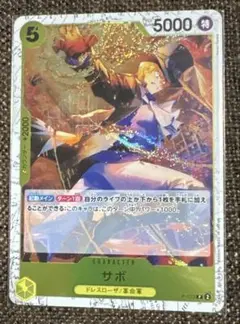 ワンピースカード サボP
