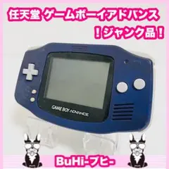 【ジャンク品】任天堂 Nintendo ゲームボーイアドバンス GBA パープル