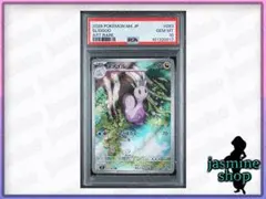 PSA10】 ネンドール AR MEGA ニンジャスピナー 090/083 - メルカリ