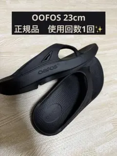 正規品 OOFOS ウーフォス 黒 23cm リカバリーサンダル ブラックのサムネイル