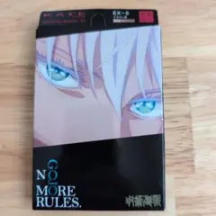 五条悟　呪術廻戦　KATE アイブロウ3D EX-5　ブラウン系