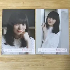 【バラ売り】 櫻坂46 ドローン旋回中 森田ひかる チュウ Amazon.co.jp: 櫻坂46 森田ひかる ドローン旋回中 MV衣装 コンプ