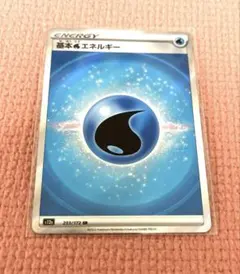 2026年最新】基本エネルギー srの人気アイテム - メルカリ