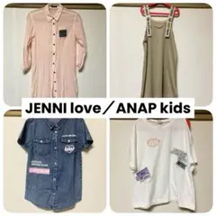 JENNI love ANAP kids まとめ売り　130〜140cm 女の子