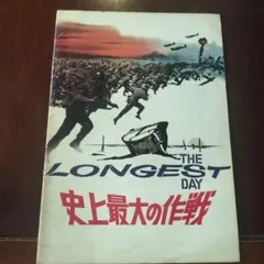 (未使用･未開封品)　史上最大の作戦 [DVD] tu1jdyt 史上最大の作戦 DVD - 最安値・価格比較 - Yahoo!ショッピング