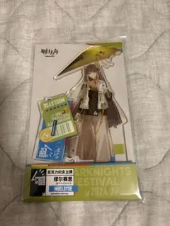 アークナイツ　ミュルジス　アクリルスタンド