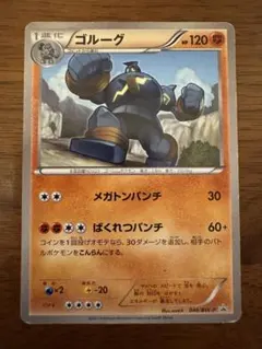 【未開封　美品】ゴルーグ PROMO BW-Pプロモカード 046/BW-P ゴルーグ PROMO BW-Pプロモカード 046/BW-P - メルカリ