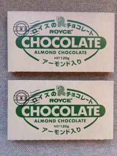 ロイズ 板チョコレート アーモンド 2枚 北海道