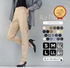 エアパンツ テーパード デニム