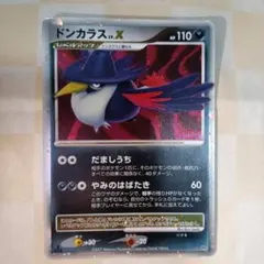 ポケモンカード ドンカラス LV.Xのサムネイル