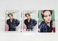 2025年最新】海沼流星の人気アイテム - メルカリ