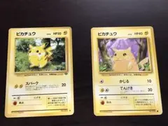 ポケモンカード 旧裏面　ピカチュウ 2枚セット