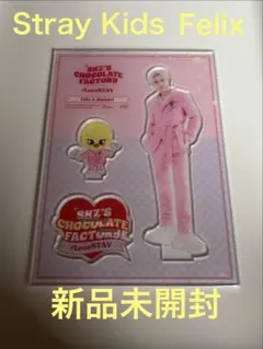 Stray Kids Felix アクリルスタンド