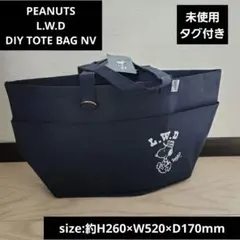 ♥️PEANUTS♥️L.W.D DIY TOTE BAG NV　未使用タグ付き