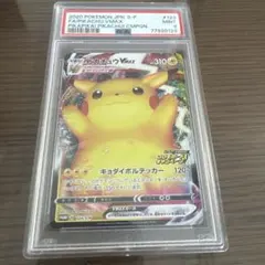 2026年最新】バンザイピカチュウ psa9の人気アイテム - メルカリ