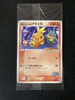 2025年最新】ポケパークのアチャモ 未開封の人気アイテム - メルカリ