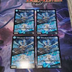 マジックaセミプーロ