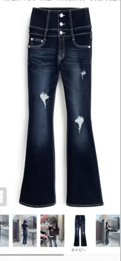 ハイウエスト ダメージ フレアデニム パンツ