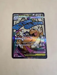 メガカイリュウ　ma ポケモンカード 370HP