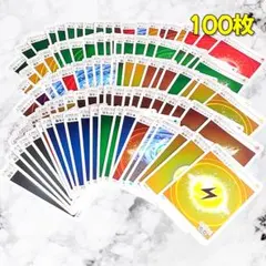 【620】　ポケカ ミラーエネルギー 100枚セット まとめ売り 大量