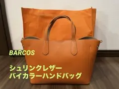 【美品】BARCOS シュリンクレザー バイカラーハンドバッグ トートバッグ