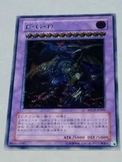 2026年最新】ファイブゴッドドラゴン レリーフの人気アイテム - メルカリ