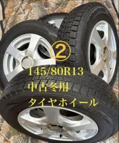 B」145/80R13 中古冬用タイヤ2本と中古ホイール2本 - メルカリ