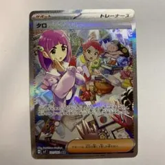 2025年最新】ステラミラク タロの人気アイテム - メルカリ