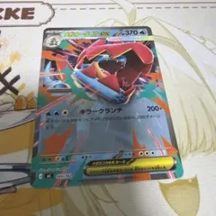 ポケモン、メガオーダイルex ノーマルのサムネイル