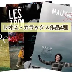 2026年最新】カラックス ポスターの人気アイテム - メルカリ