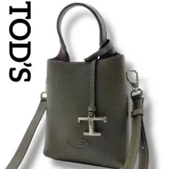 専用 TOD’S トッズ マイクロ 2WAY バッグ レザー カーキ タイムレス