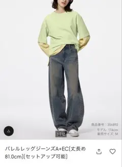 ♡guバレルレッグジーンズ丈長めMサイズ♡