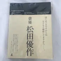 2026年最新】松田優作全集の人気アイテム - メルカリ
