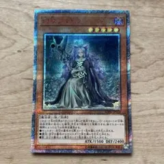 遊戯王　幻妖フルドラ　20thシク