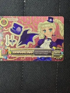 ポ*ウ様 アイカツカード プレミアム ゴスマジックミニハット 藤堂ユリカ