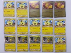 ポケカ　ピカチュウ　15枚セット