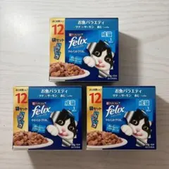 Purina felix やわらかグリル お魚バラエティ 12袋セット×3個のサムネイル