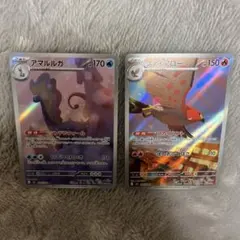 ポケモンカード　アマルルガAR ファイアロー ar