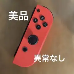 ジョイコン　Nintendo Switch Joy-Con 純正　ネオンレッド