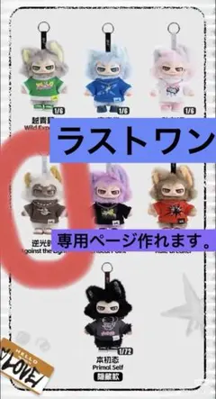 王一博イメージキャラクター フィギュア　茶色