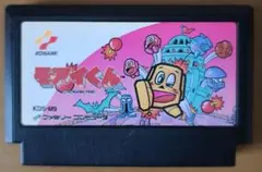 モアイくん ファミコン