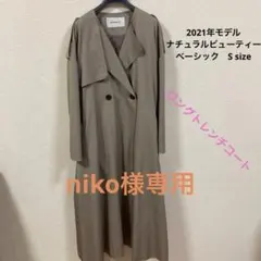 ナチュラルビューティーベーシック ノーカラーフォルムトレンチコート