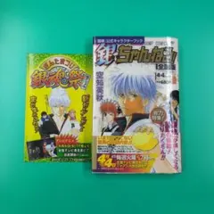 初版帯付ーチラシ特典付】銀魂公式キャラクターブック「銀ちゃんねる