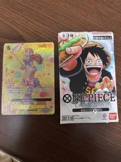 新たなる皇帝　ナミ　SR-SPC 最強の三兄弟パックセット