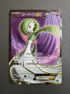 特価品 サーナイトEX SR XY11 冷酷の反逆者 056/054