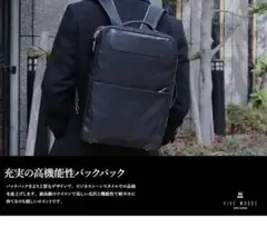 FIVE WOODS ビジネス バックパック Sタイプ【CARRARA】のサムネイル