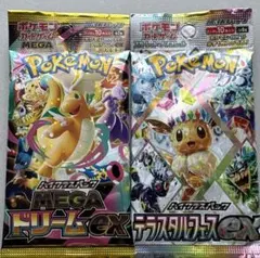 ポケモンカード　ハイクラスパック ２セット