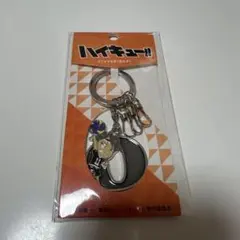 ハイキュー 宮治 イニシャルキーホルダー