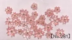 No.281 ぷっくり 桜パーツ ハンドメイド 3D